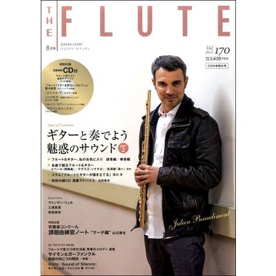 THE FLUTE／ザ フルート 170 ／ アルソ出版