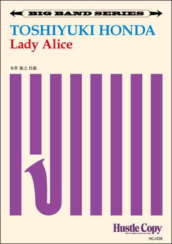 楽譜 【ビッグバンド】 Lady Alice／本多俊之 ／ 東京ハッスルコピー