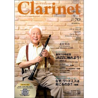 THE CLARINET／ザ クラリネット 70 ／ アルソ出版