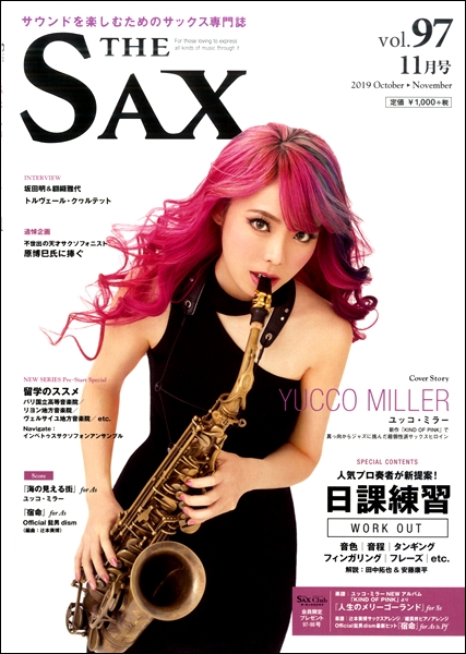 THE SAX／ザ サックス 97 ／ アルソ出版