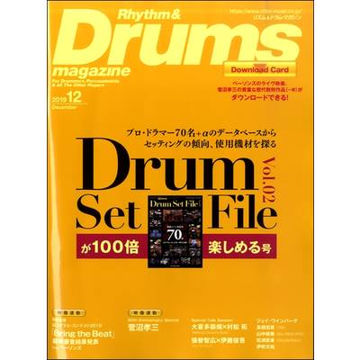 リズム＆ドラムマガジン 2019年12月号 ／ リットーミュージック