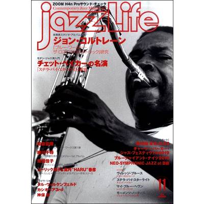 jazzLife／ジャズライフ 2019年11月号 ／ ジャズ・ライフ