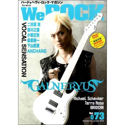 We ROCK Vol．073 ／ ジャックアップ
