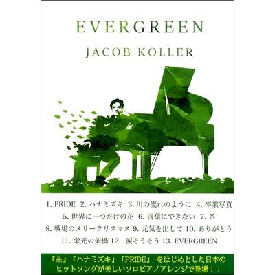Evergreen Score Book Jacob Koller ／ JIMS