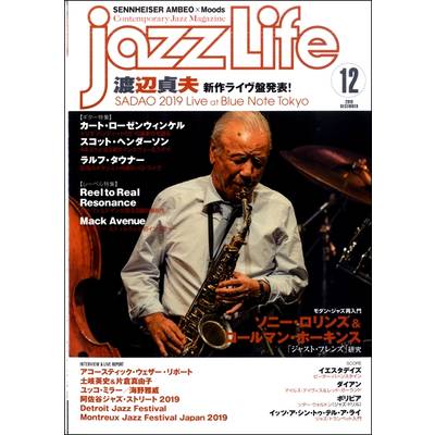 jazzLife／ジャズライフ 2019年12月号 ／ ジャズ・ライフ
