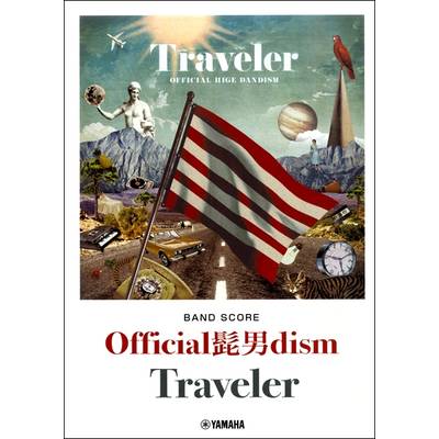 バンドスコア Official 髭男 dism 『Traveler』 ／ ヤマハミュージックメディア