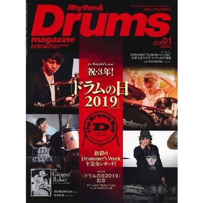 リズム＆ドラムマガジン 2020年1月号 ／ リットーミュージック