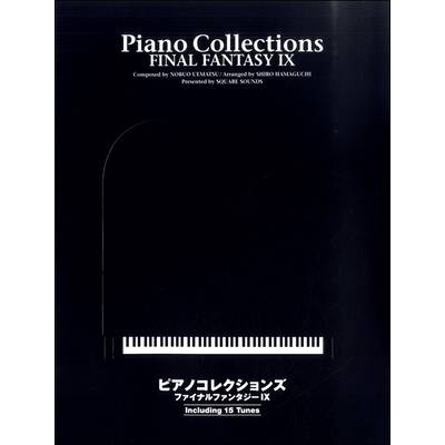 上級者向き ピアノコレクションズ ファイナルファンタジーIX ／ ヤマハミュージックメディア