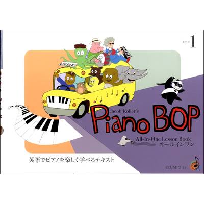 Piano Bop Level1 ／ JIMS