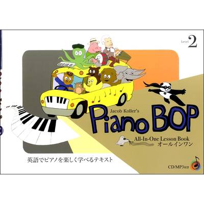 Piano Bop Level2 ／ JIMS