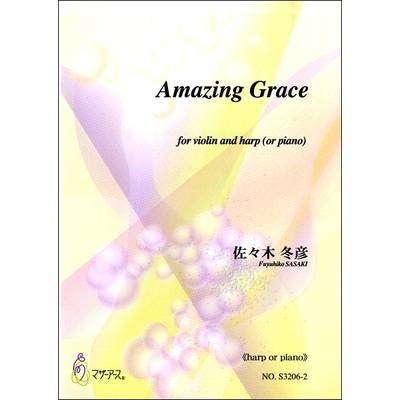 佐々木冬彦 Amazing Grace(HARP OR PIANO) ／ マザーアース