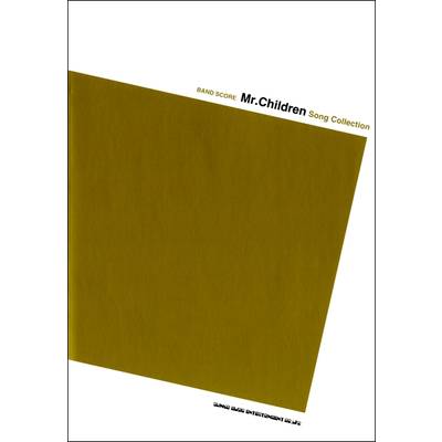 バンド・スコア Mr．Children Song Collection ／ シンコーミュージックエンタテイメント