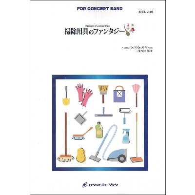 吹奏楽オリジナル曲パーツ | 島村楽器 楽譜便