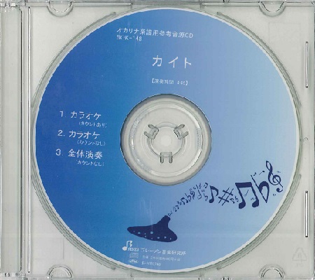 CD BOK148CD カイト ／ ブレーメン