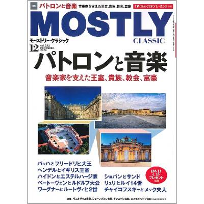 THE MOSTLY CLASSIC 2020年12月 ／ 日本工業新聞社