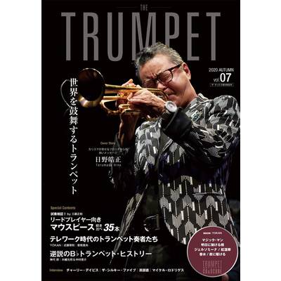 THE TRUMPET／ザ・トランペット 7 CD付 ／ アルソ出版