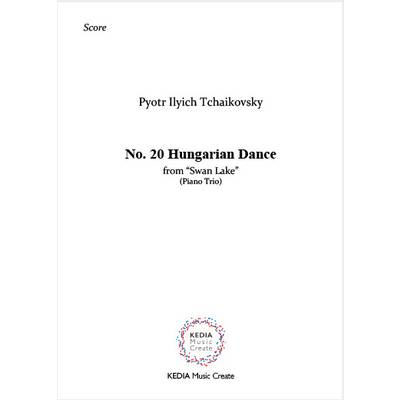 【アンサンブル】P．I．チャイコフスキー作曲『白鳥の湖』作品20より No．20「ハンガリーの踊り」（ピアノ ／ (株)KEDIA MUSIC CREATE