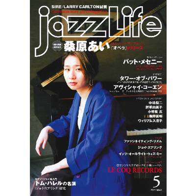 jazzLife／ジャズライフ 2021年5月号 ／ ジャズ・ライフ