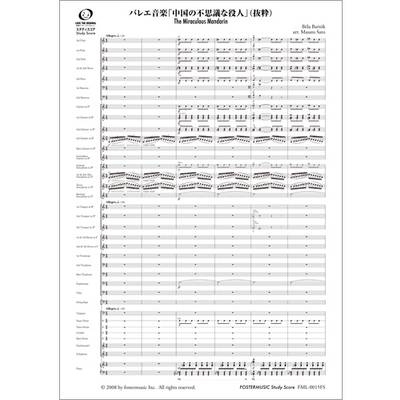 吹奏楽スコア バレエ音楽「中国の不思議な役人」（抜粋） ／ フォスターミュージック | 島村楽器 楽譜便