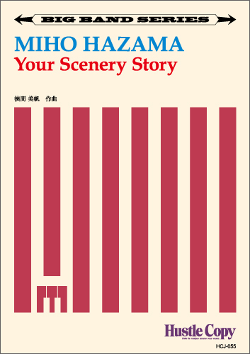 楽譜 【ビッグバンド】Your Scenery Story／挾間美帆 ／ 東京ハッスルコピー