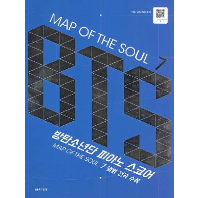 輸入［KPOP楽譜］MAP OF THE SOUL 7: BTS Piano Score （Spring） ／ JPT輸入