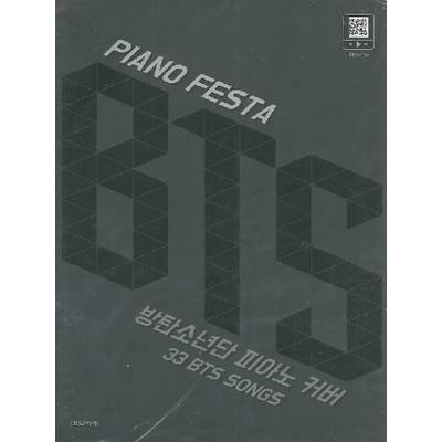 輸入［KPOP楽譜］Piano Festa BTS （Spring） ／ JPT輸入