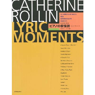 キャサリン・ロリン ピアノの叙情詩（リリック・モーメンツ） ／ 全音楽譜出版社