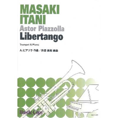 【トランペット＆ピアノ】Libertango ／ 東京ハッスルコピー
