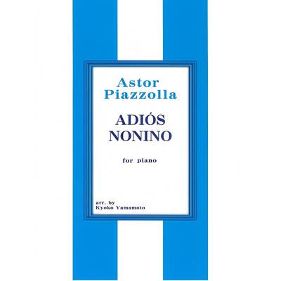 Piazzolla Adios Nonino ピアノソロ ／ サウンドストリーム