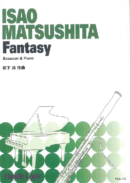 【バスーン＆ピアノ】Fantasy ／ 東京ハッスルコピー