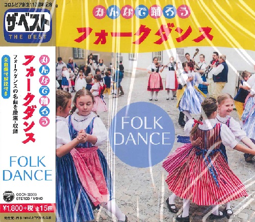 フォークダンスのCD（日本フォークダンス連盟監修、解説） - その他
