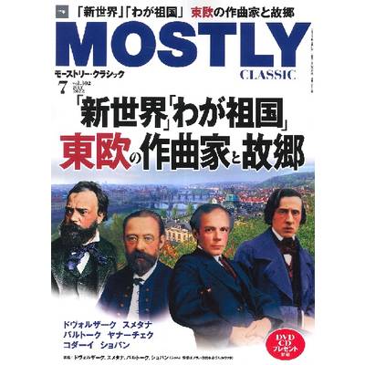 THE MOSTLY CLASSIC 2022年7月 ／ 日本工業新聞社