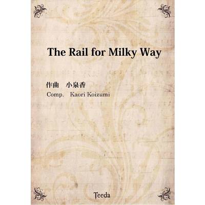 吹奏楽 The Rail for Milky Way ／ ティーダ