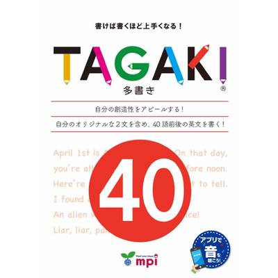 TAGAKI 40 ／ mpi松香フォニックス(JPT)