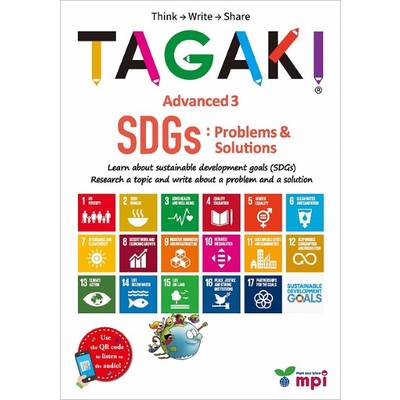TAGAKI ADVANCED 3 SDGS PROBLEMS SOLUTIONS ／ mpi松香フォニックス(JPT)