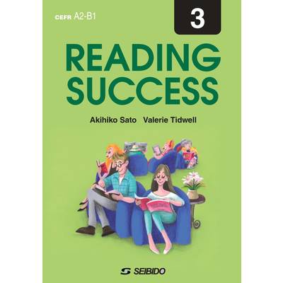 Reading Success 3 ／ リーディング サクセス 3 ／ (株)成美堂