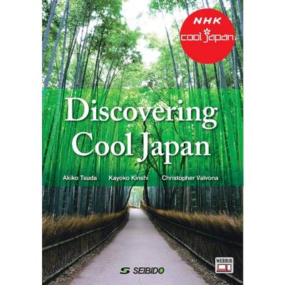 Discovering Cool Japan ／ 発掘！かっこいいニッポン ／ (株)成美堂