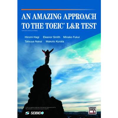 AN AMAZING APPROACH TO THE TOEIC L＆R TEST ／ 頻出表現と頻出単語で攻略するTOEIC L＆R ／ (株)成美堂