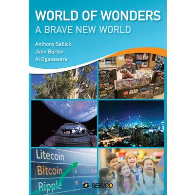 World of Wonders: A Brave New World ／ 知の探索 ／ (株)成美堂