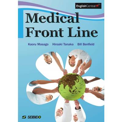 Medical Front Line ／ VOAで深める医療の世界 ／ (株)成美堂