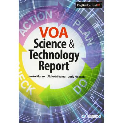 VOA Science ＆ Technology Report ／ VOAで学ぶ最先端技術とPBL基礎演習 ／ (株)成美堂