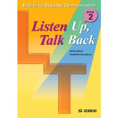 Listen Up， Talk Back Book 2 ／ 聞いて話せる英語演習 Book 2 ／ (株)成美堂