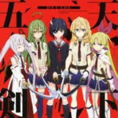 CD TVアニメ[武装少女マキャｳﾞェリズム]エ 天下五剣（鬼瓦輪（CV 高田憂希）、亀鶴 ／ コロムビアミュージック