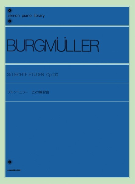 楽譜　ブルグミュラー　25の練習曲