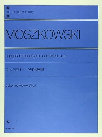全音ピアノライブラリー モシュコフスキー 16の技術練習曲 作品97 ／ 全音楽譜出版社