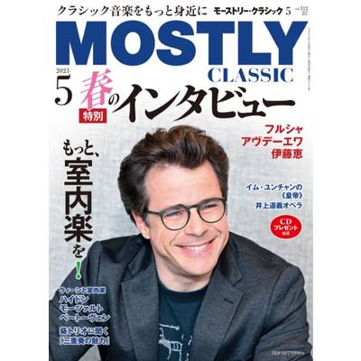 THE MOSTLY CLASSIC 2023年5月 ／ 日本工業新聞社
