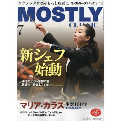 THE MOSTLY CLASSIC 2023年7月 ／ 日本工業新聞社
