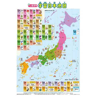 小学低学年 学習日本地図 ／ ジェイティービー【ネコポス不可】