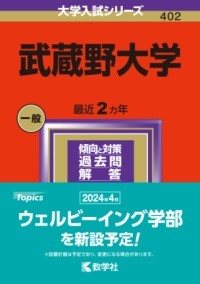 武蔵野大学 ２００６/ジエムコ出版9784325143963 - bidayamarcom.com - 医学