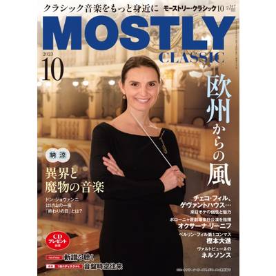THE MOSTLY CLASSIC 2023年10月 ／ 日本工業新聞社